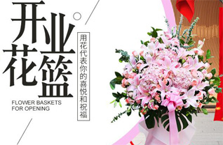 浙江省宁波余姚市鹿亭乡花篮配送