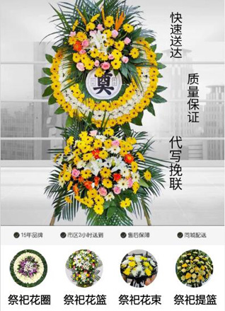 浙江省宁波余姚市鹿亭乡花圈代送